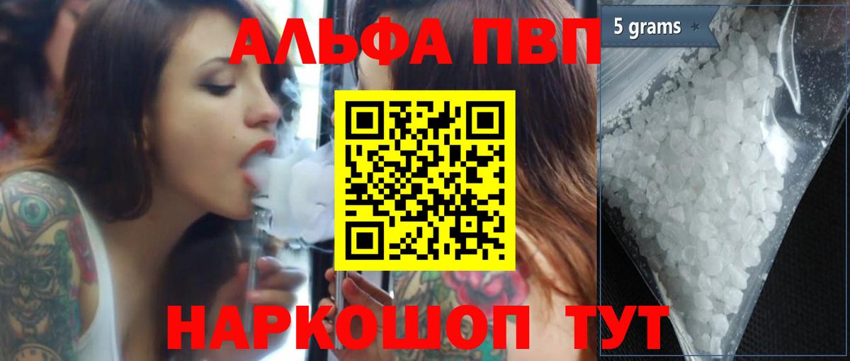 Alpha-PVP СК КРИС Верхняя Пышма