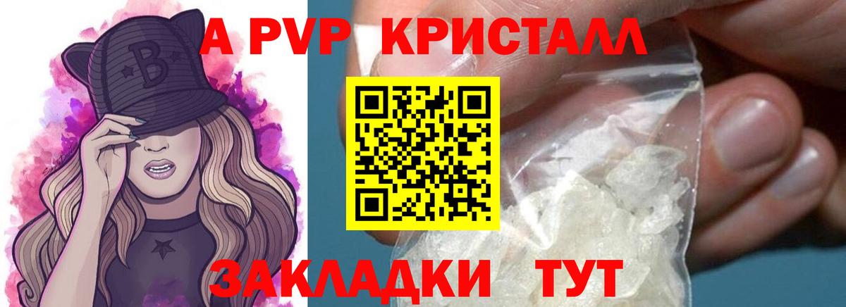Alfa_PVP СК  Alpha PVP Crystall  Вход с VPN  Верхняя Пышма  Alpha-PVP Crystall 