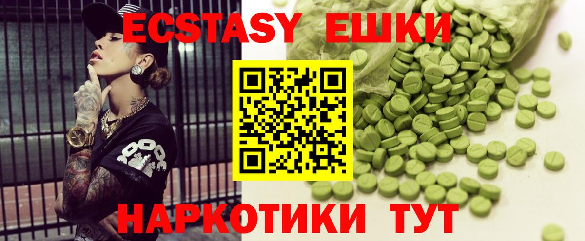 ЭКСТАЗИ  ЭКСТАЗИ круглые  Вход с VPN  ЭКСТАЗИ Дубай  Верхняя Пышма 