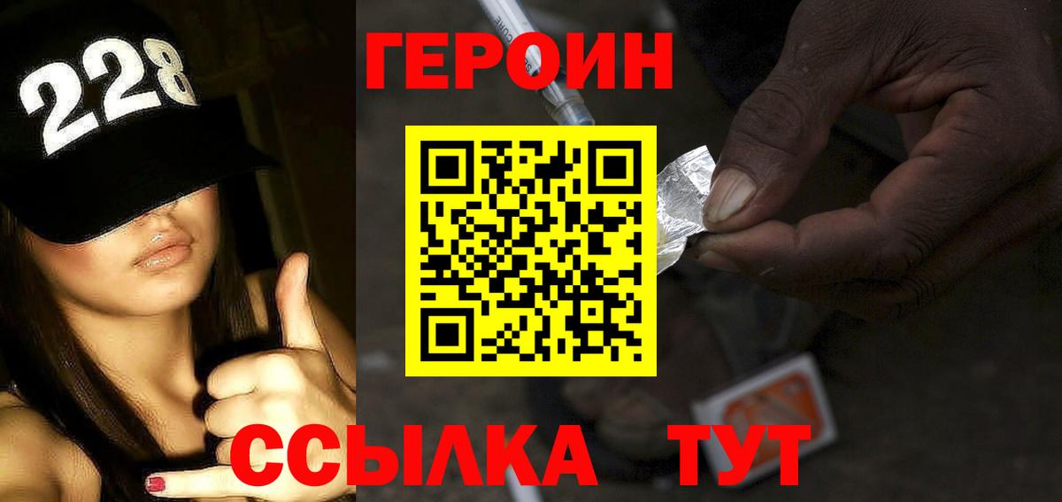 ГЕРОИН Афган Верхняя Пышма