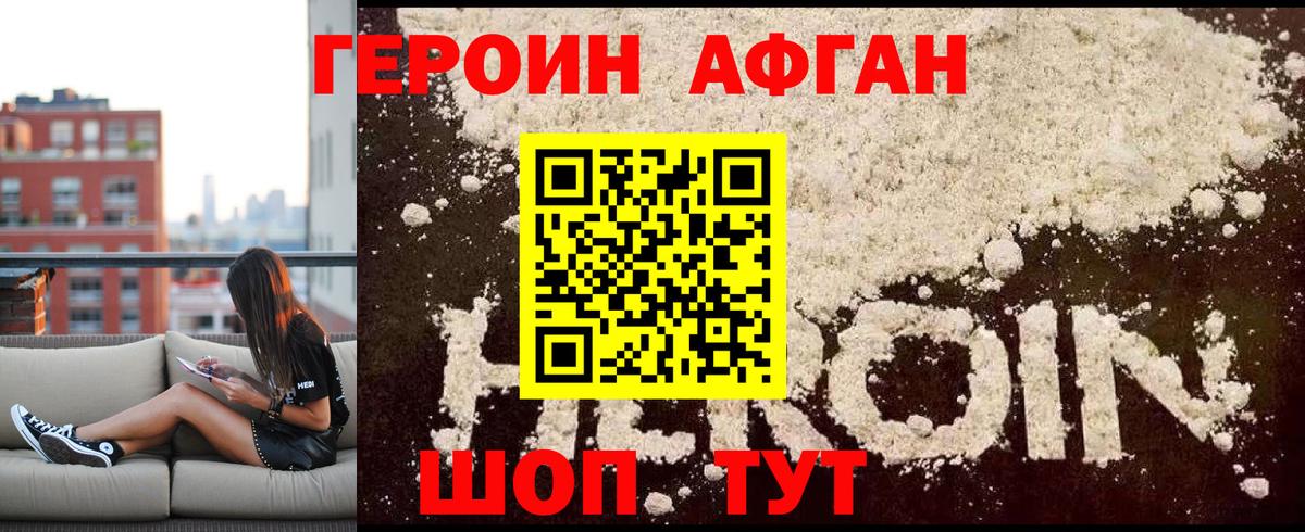 Верхняя Пышма  ГЕРОИН белый  Героин  Вход с VPN 