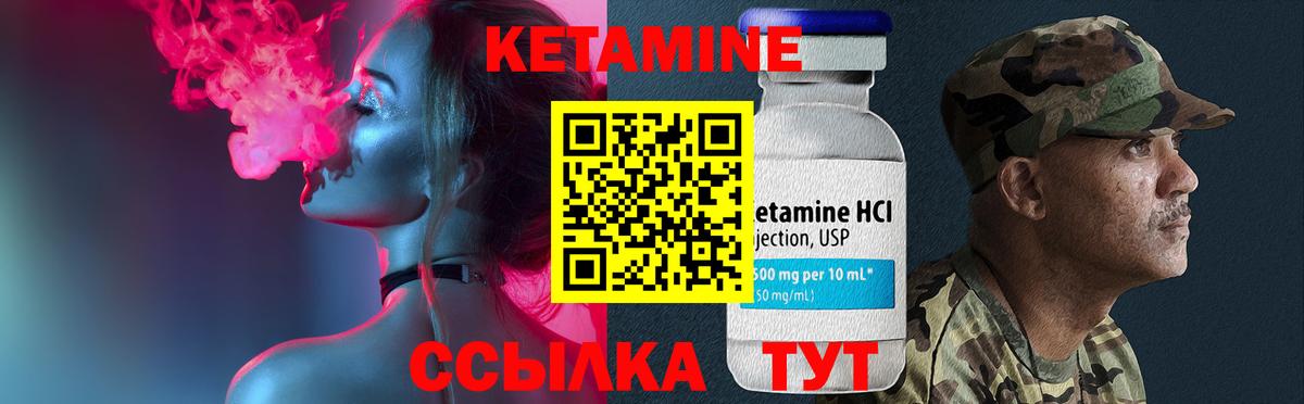 КЕТАМИН VHQ  Вход с VPN  Верхняя Пышма 