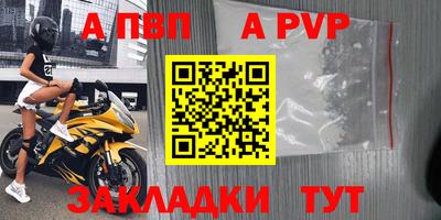 Альфа ПВП Мариинск