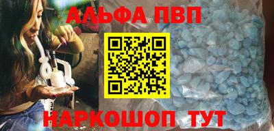 Альфа ПВП Мариинск