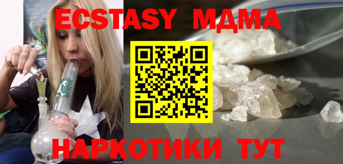 MDMA  Вход с VPN  MDMA Molly  Верхняя Пышма  MDMA crystal 