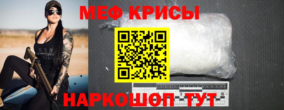 Верхняя Пышма  МЯУ-МЯУ кристаллы  МЕФ  Вход с VPN  МЯУ-МЯУ mephedrone 