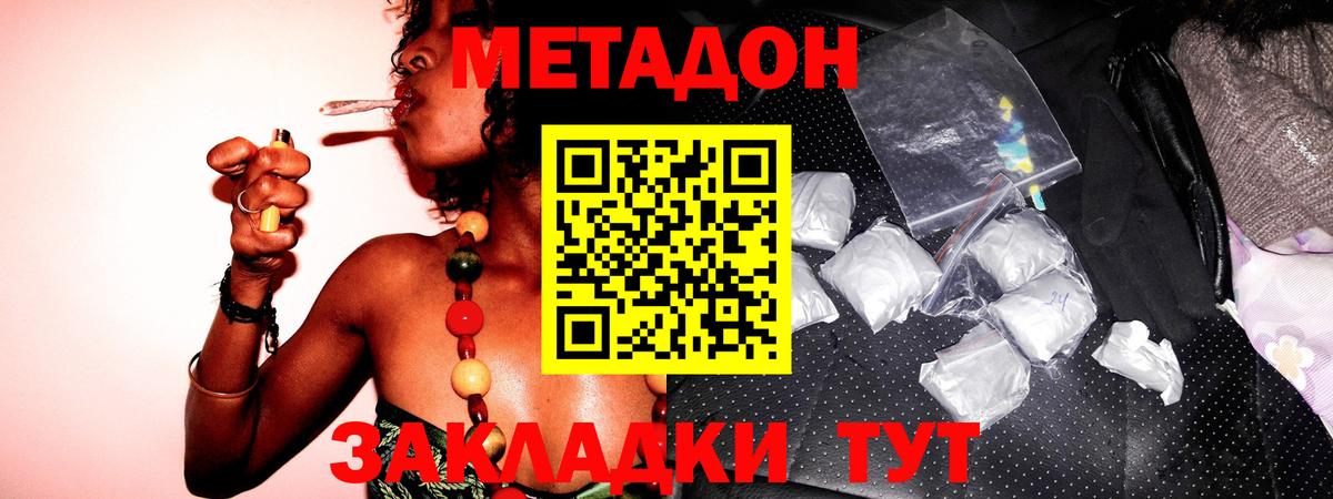 МЕТАДОН мёд  блэк спрут ССЫЛКА  Верхняя Пышма  Вход с VPN 