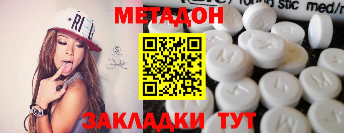 Метадон кристалл Верхняя Пышма