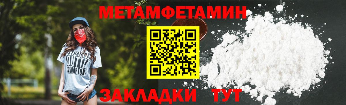 Первитин мет  Первитин мет  Верхняя Пышма  Вход с VPN 