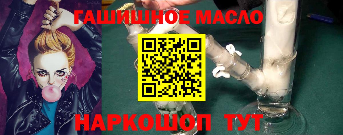 Дистиллят ТГК THC oil  Вход с VPN  где продают наркотики  Верхняя Пышма 